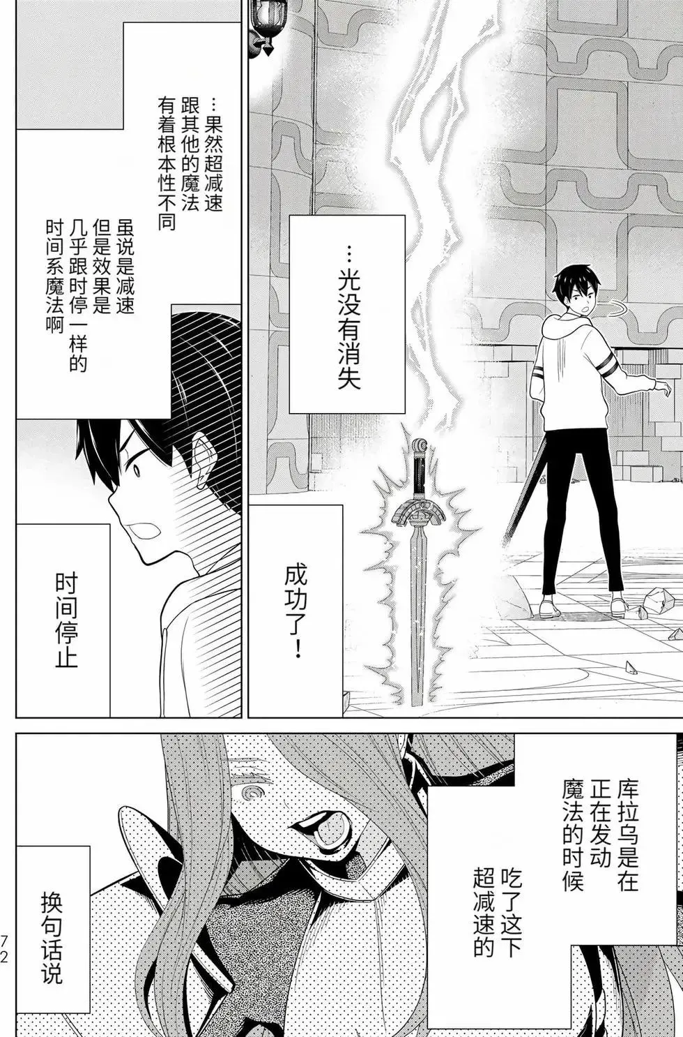第17卷 第71页