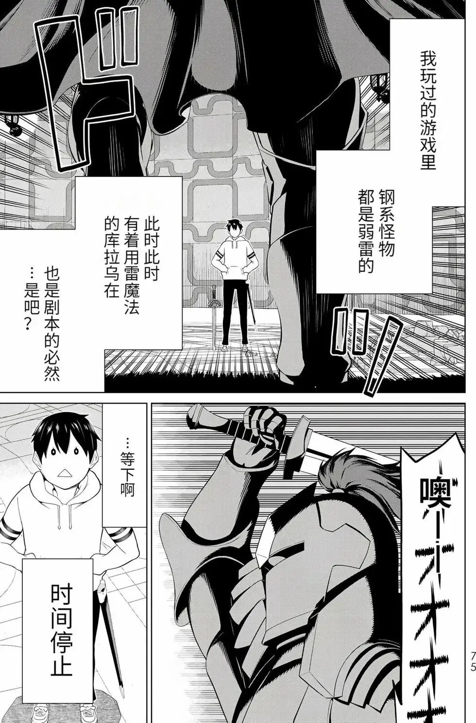 第17卷 第74页