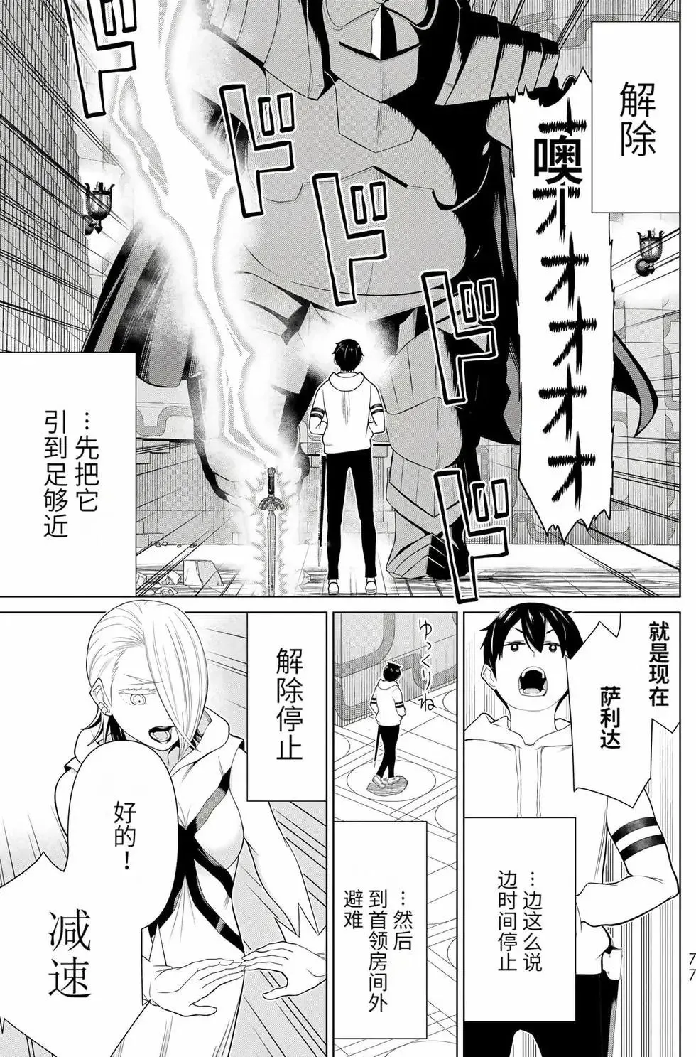 第17卷 第76页