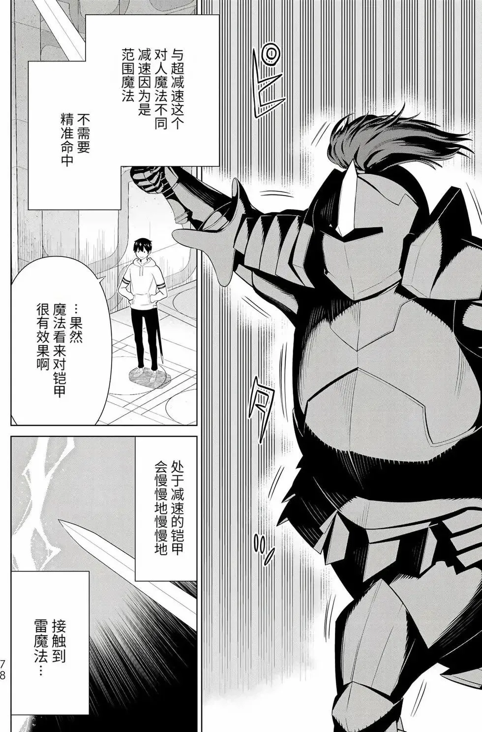 第17卷 第77页