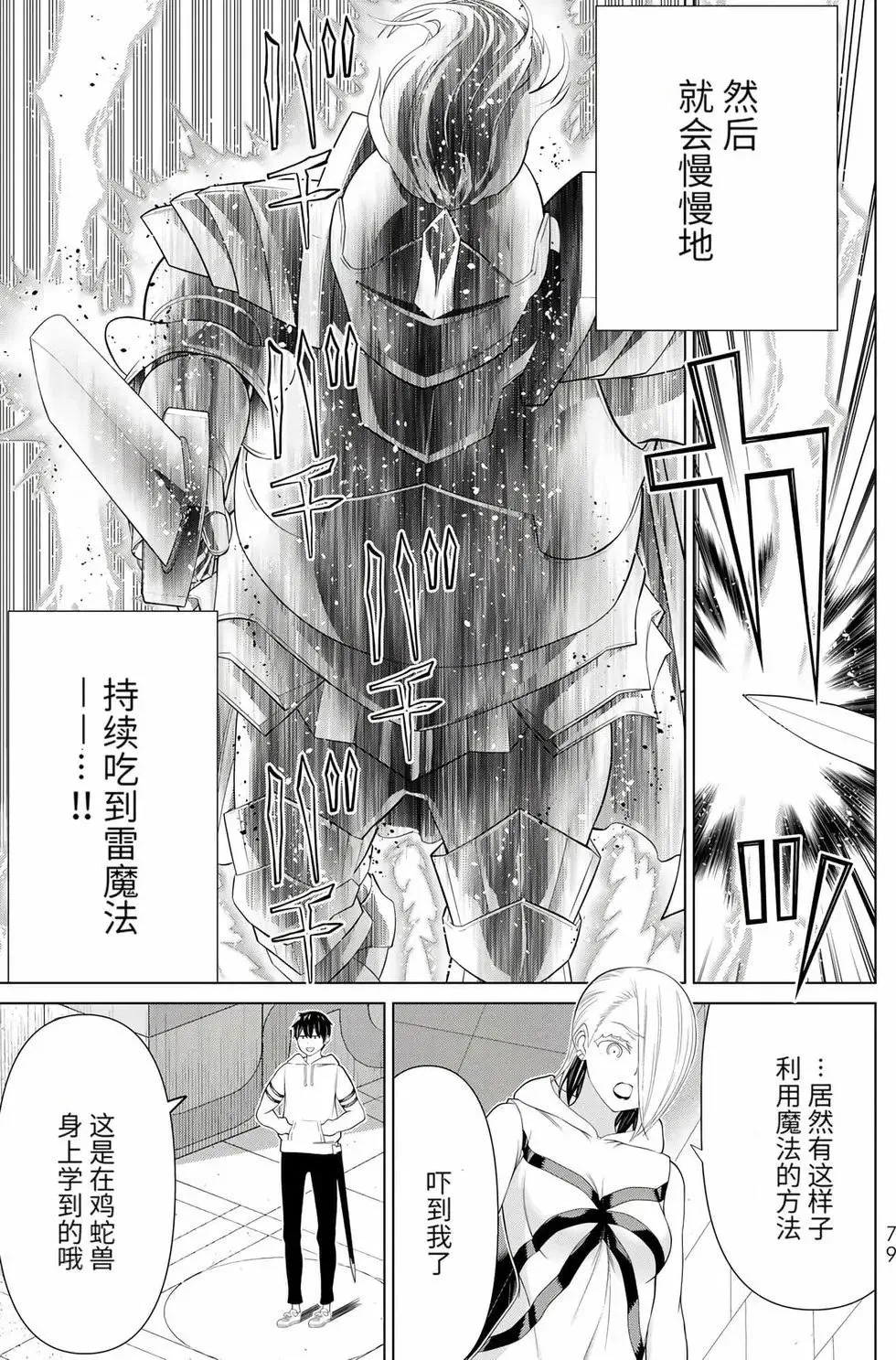 第17卷 第78页