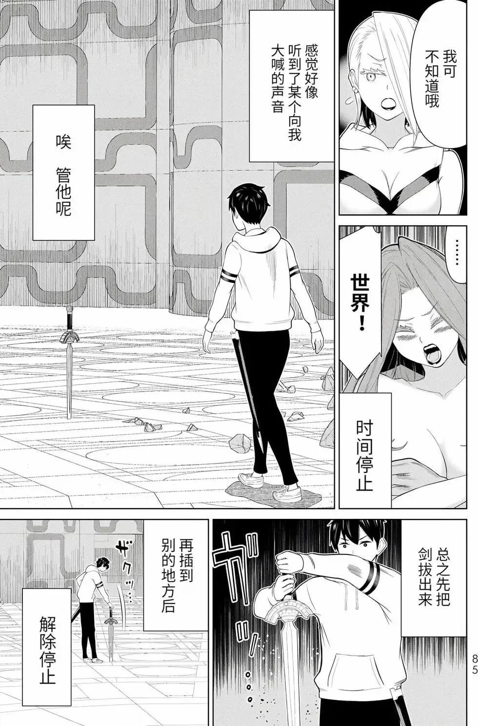 第17卷 第82页