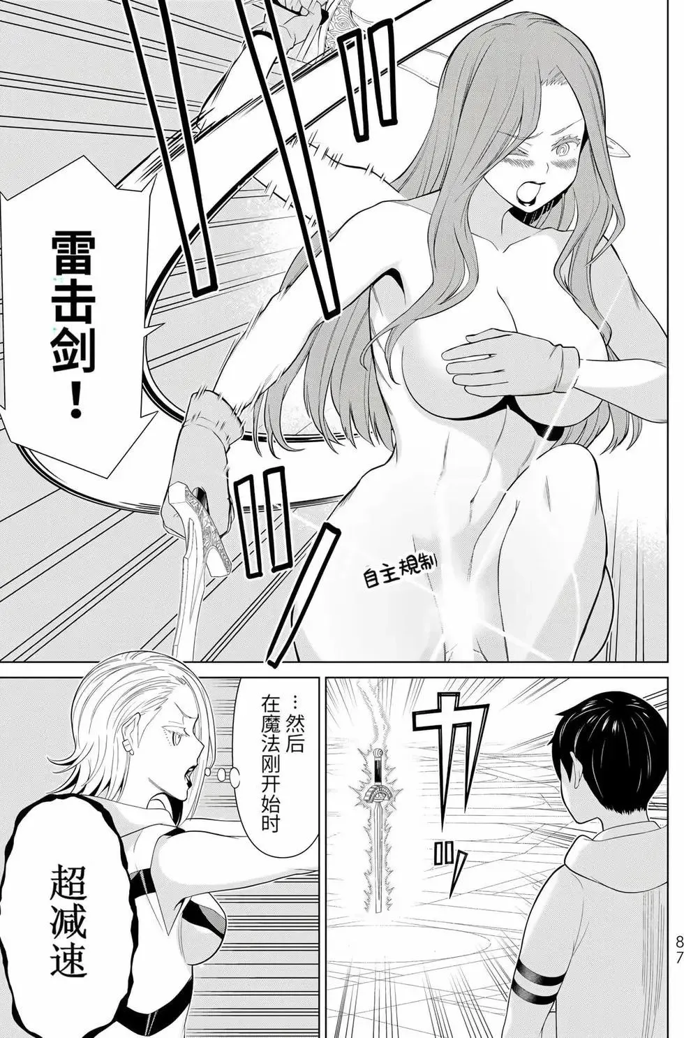 第17卷 第84页