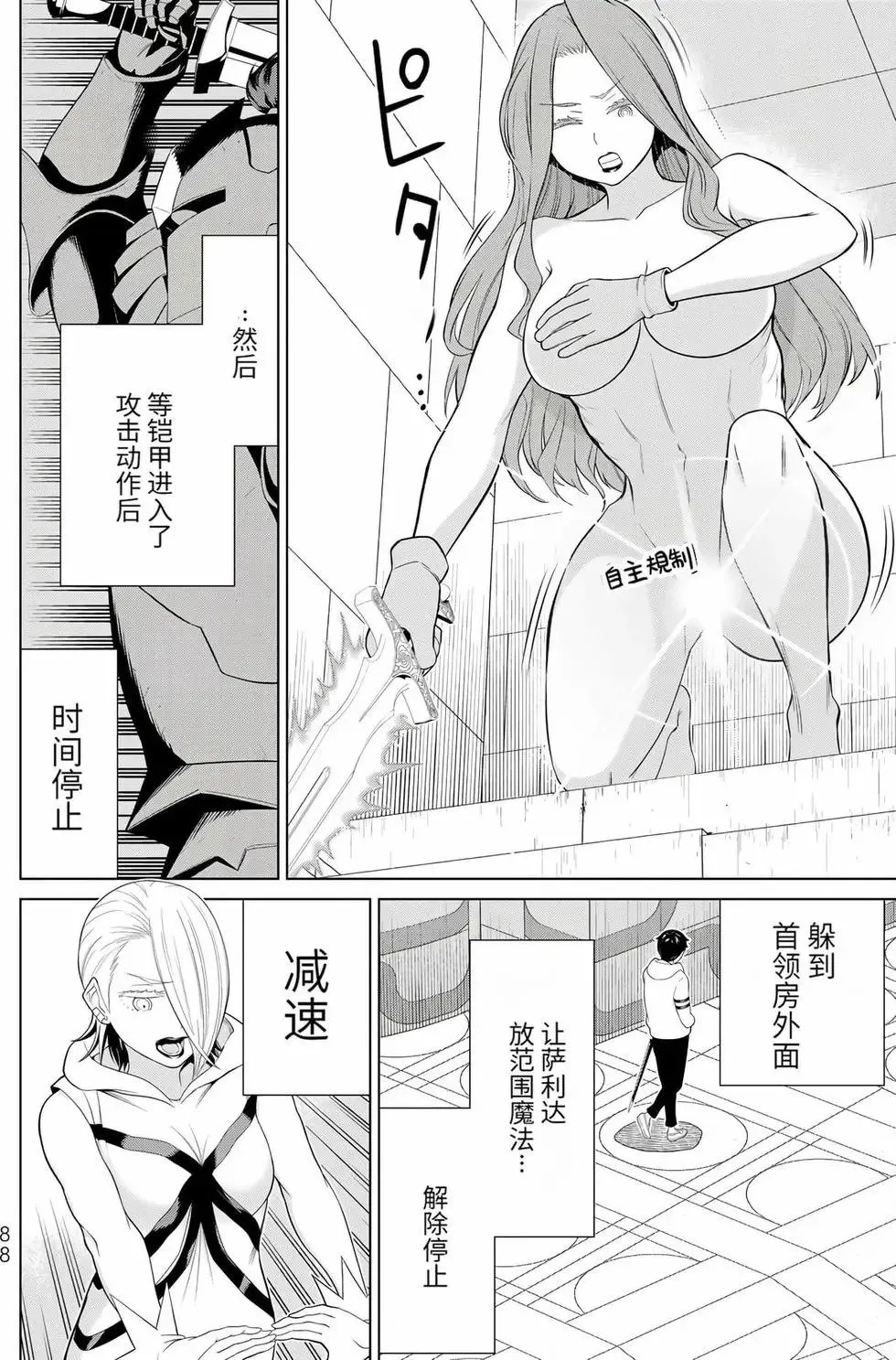 第17卷 第85页