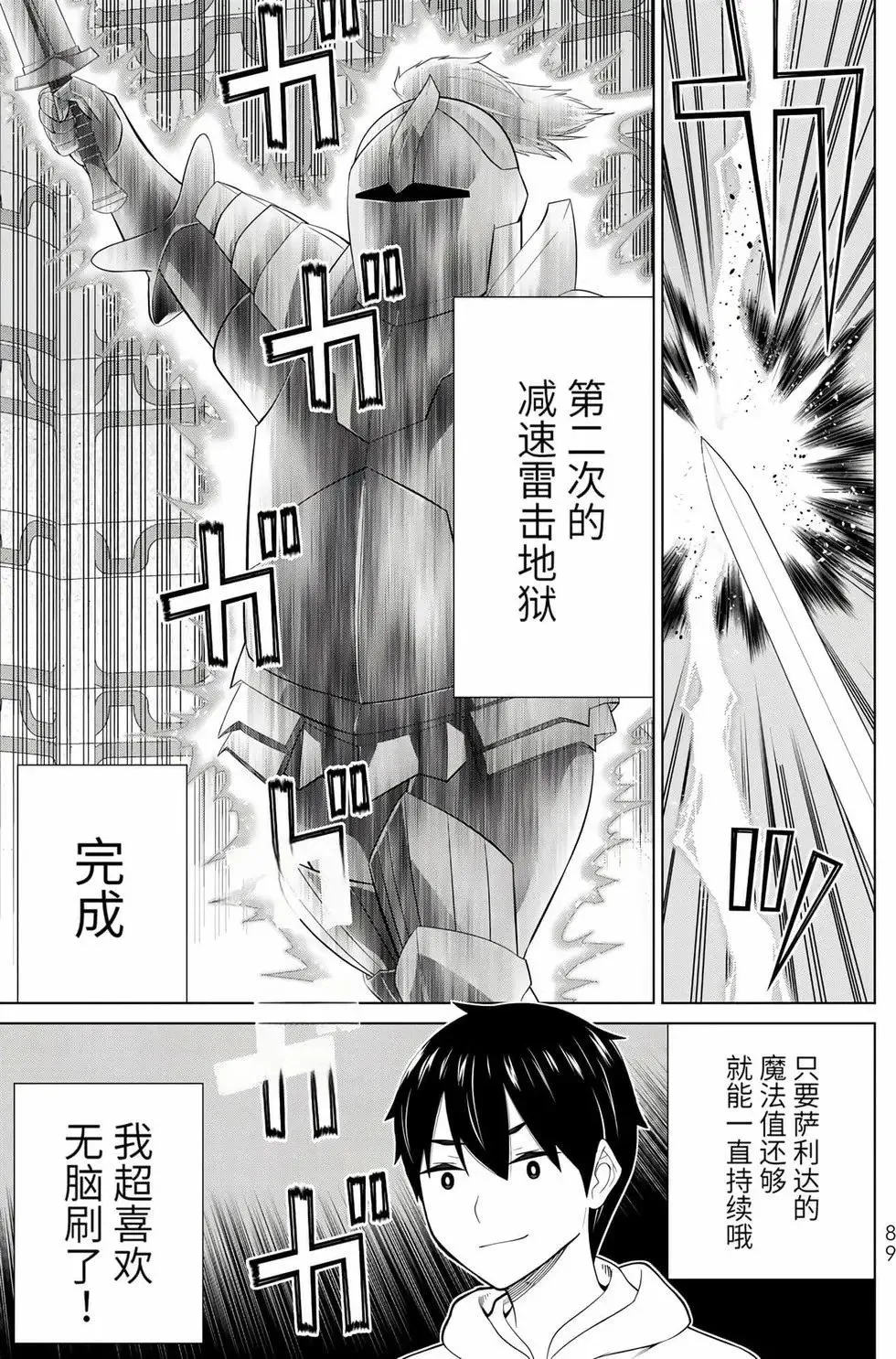 第17卷 第86页
