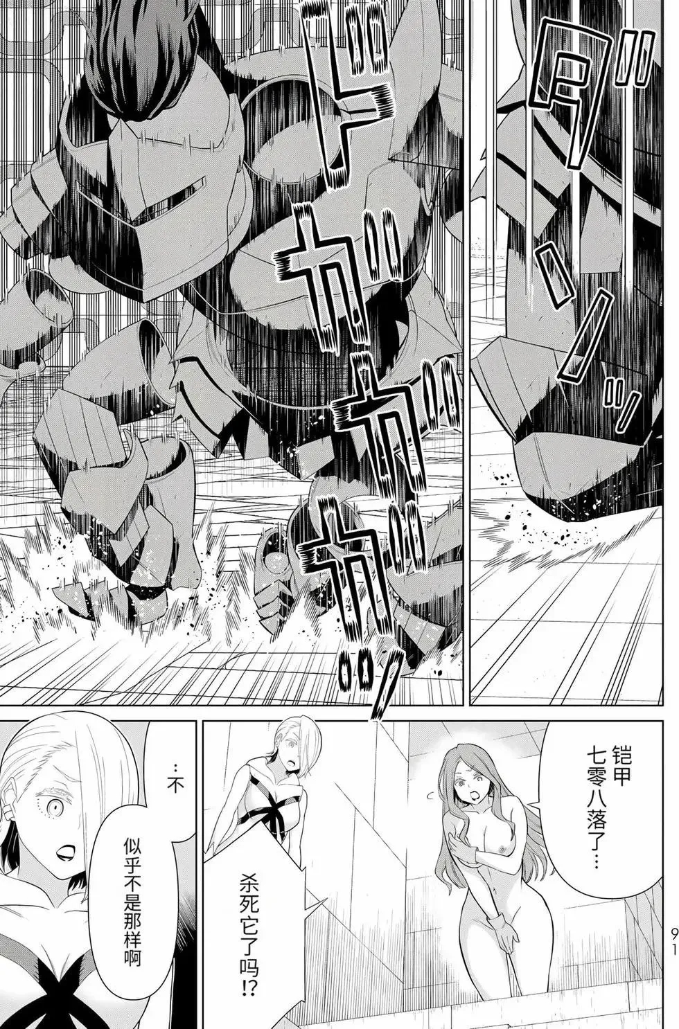 第17卷 第88页