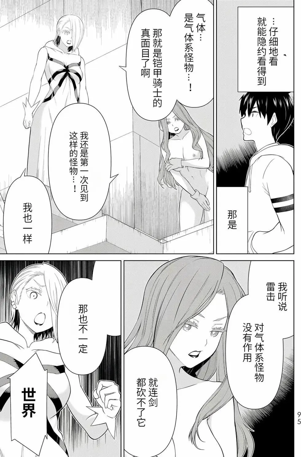 第17卷 第92页
