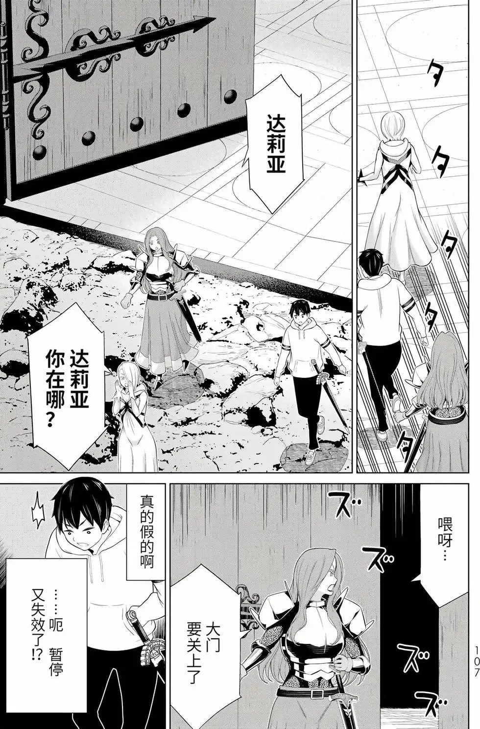 第17卷 第105页