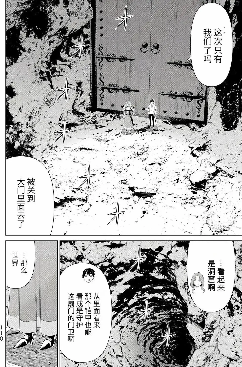 第17卷 第108页