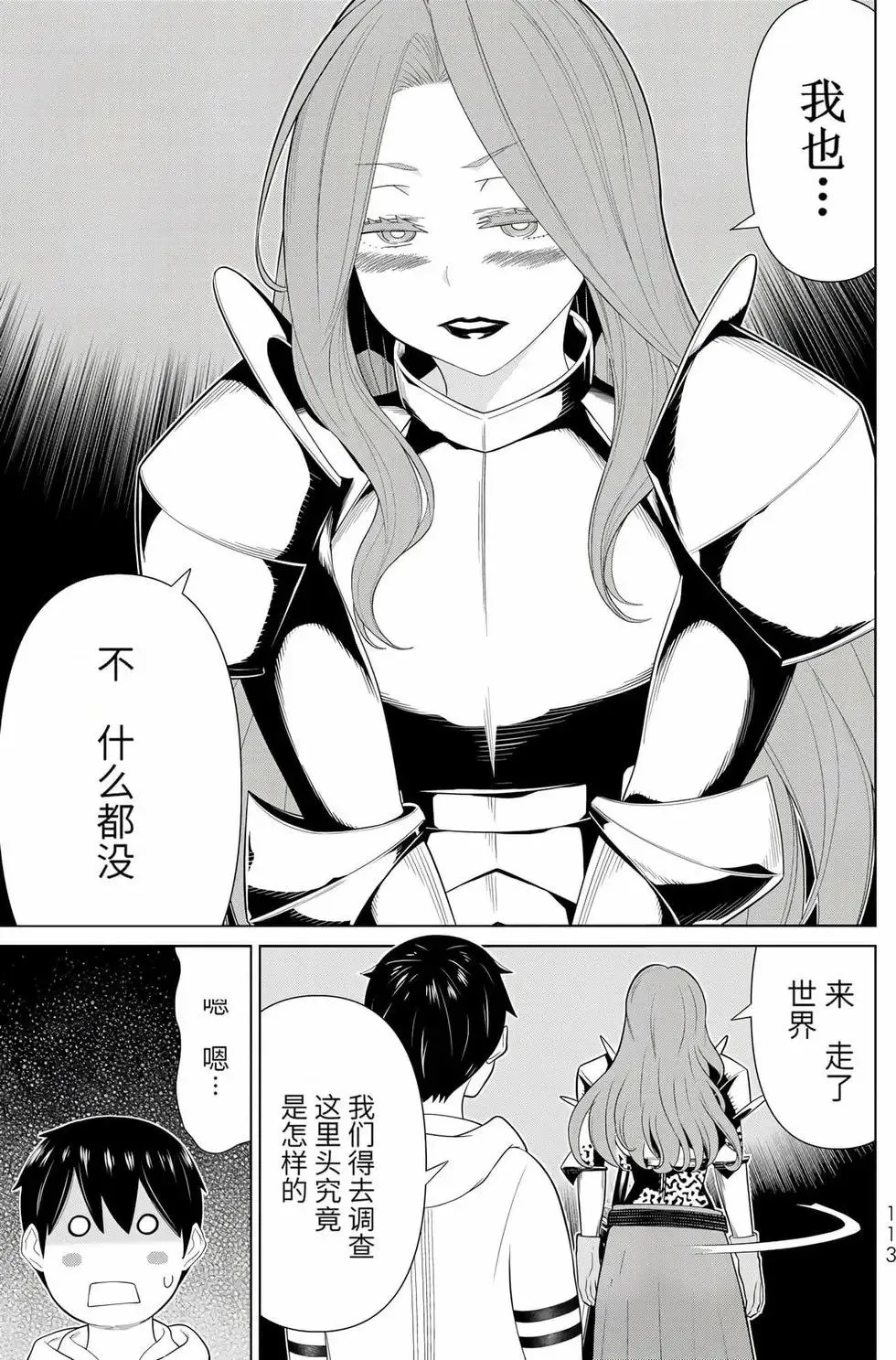 第17卷 第111页