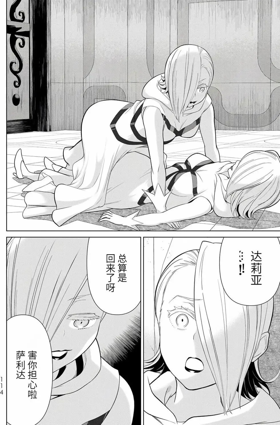第17卷 第112页