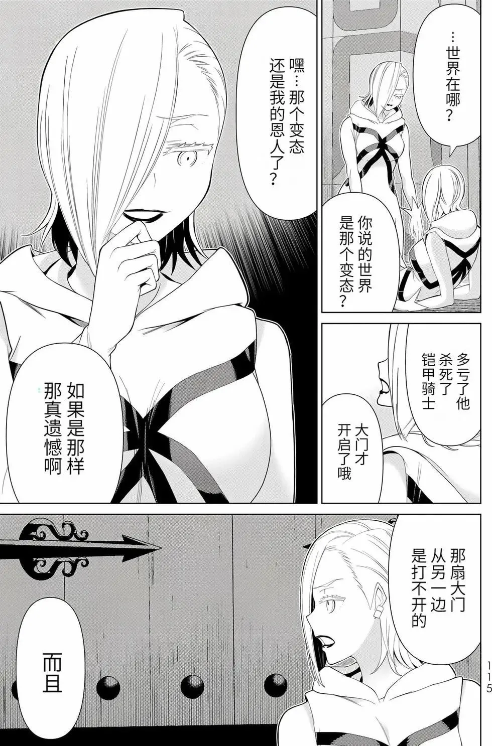 第17卷 第113页