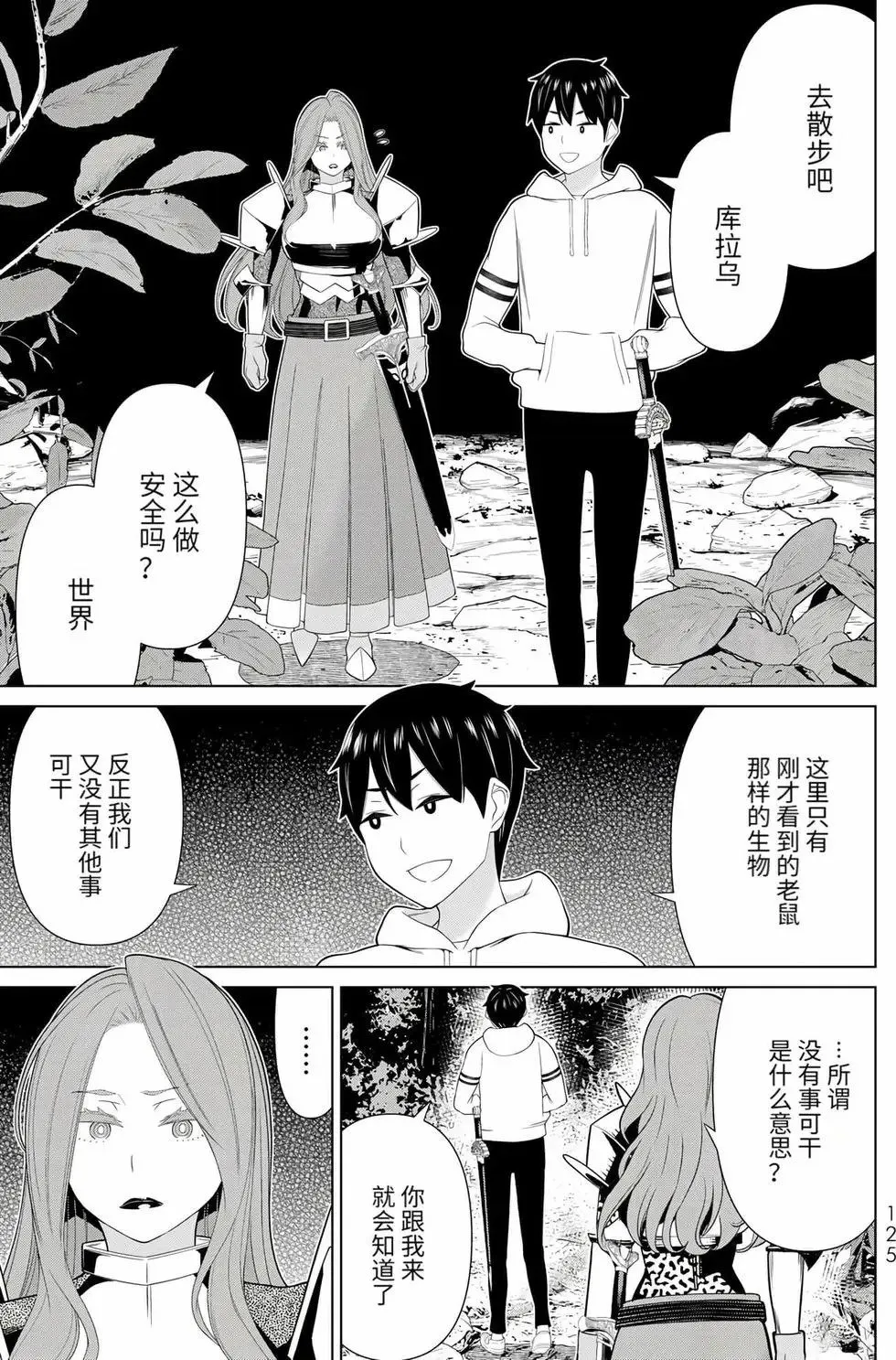 第17卷 第121页