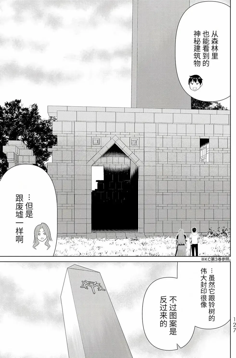 第17卷 第123页