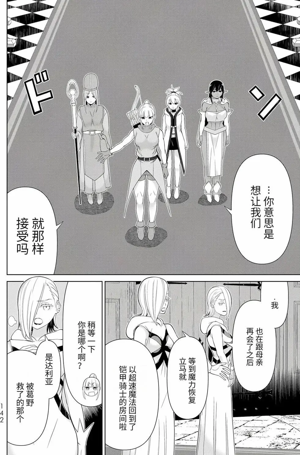 第17卷 第138页