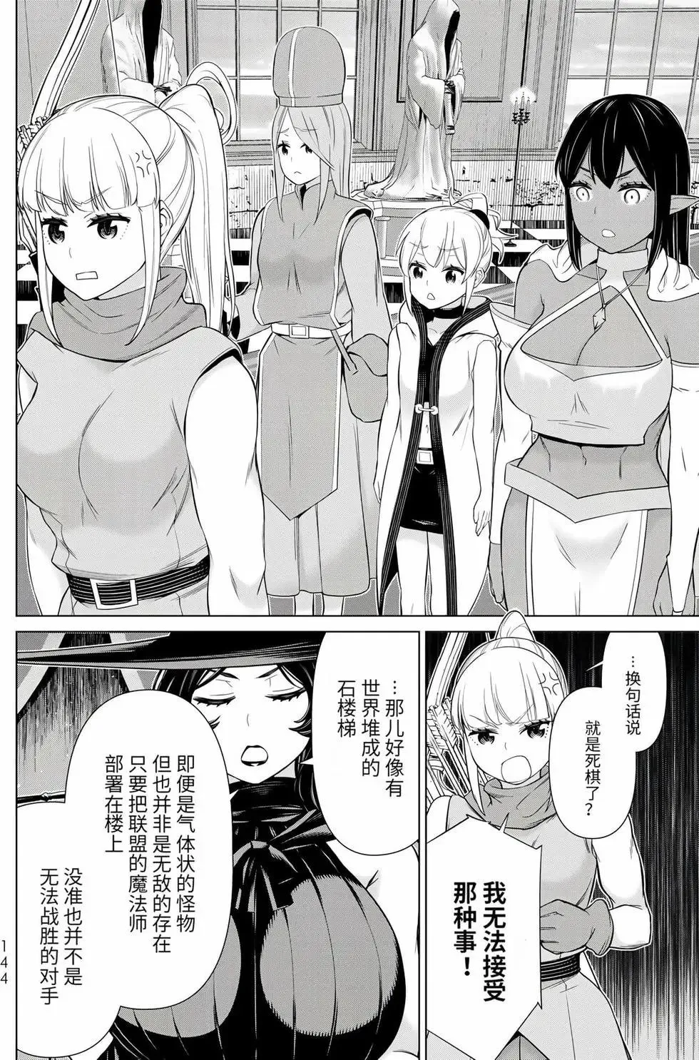第17卷 第140页