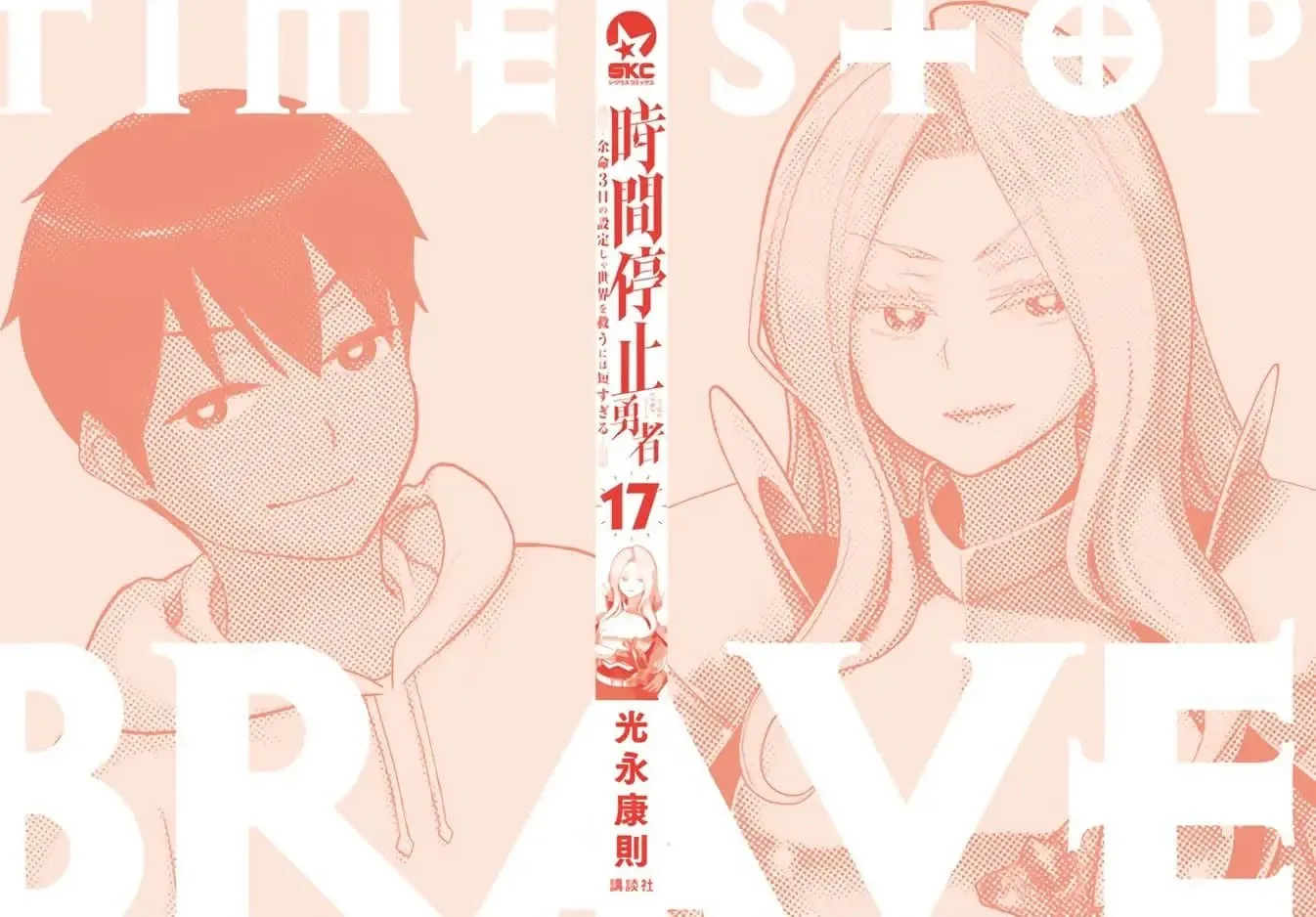 第17卷 第161页