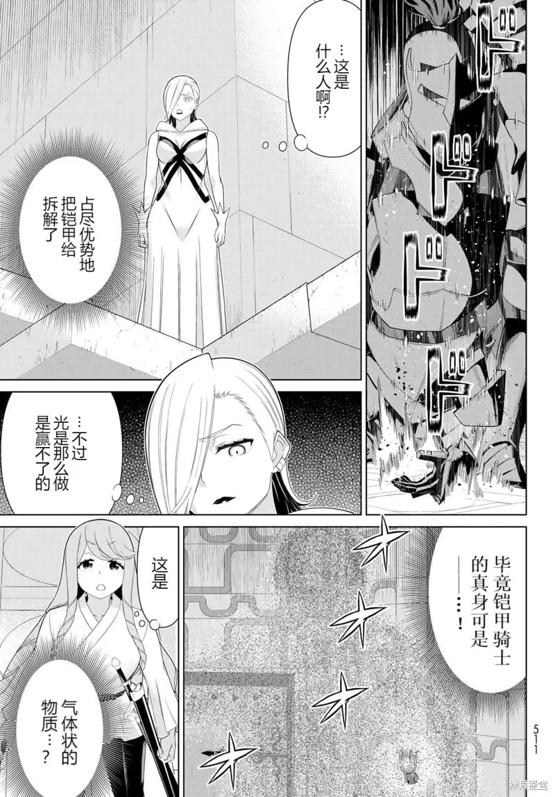 第61话 第4页