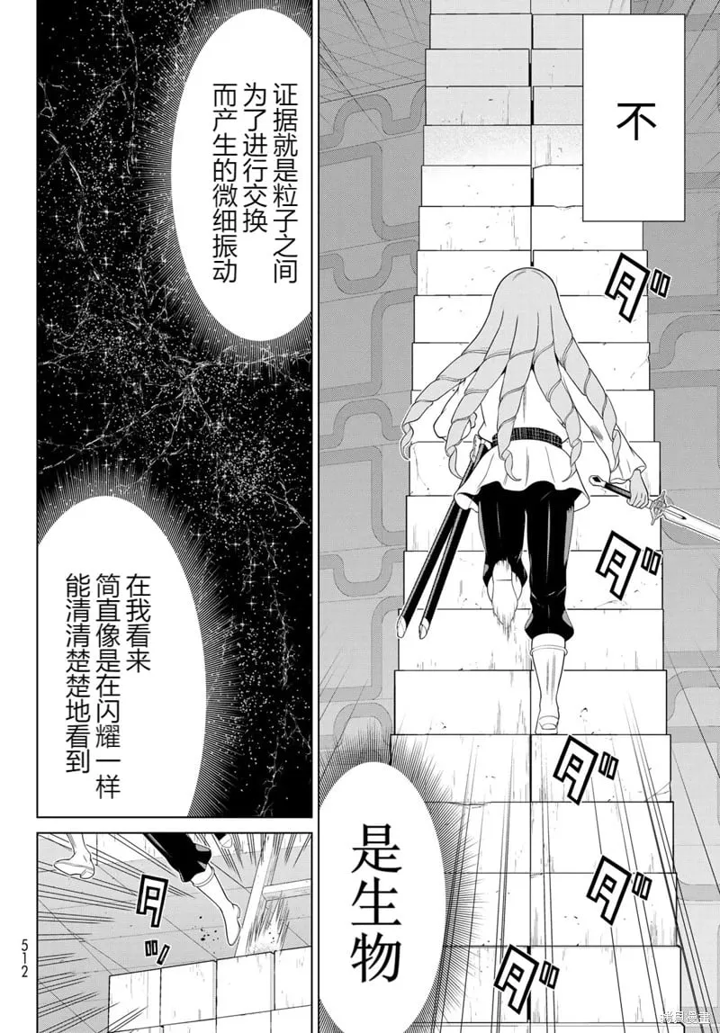第61话 第5页