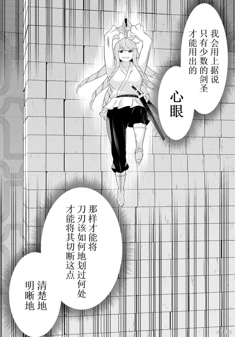 第61话 第6页