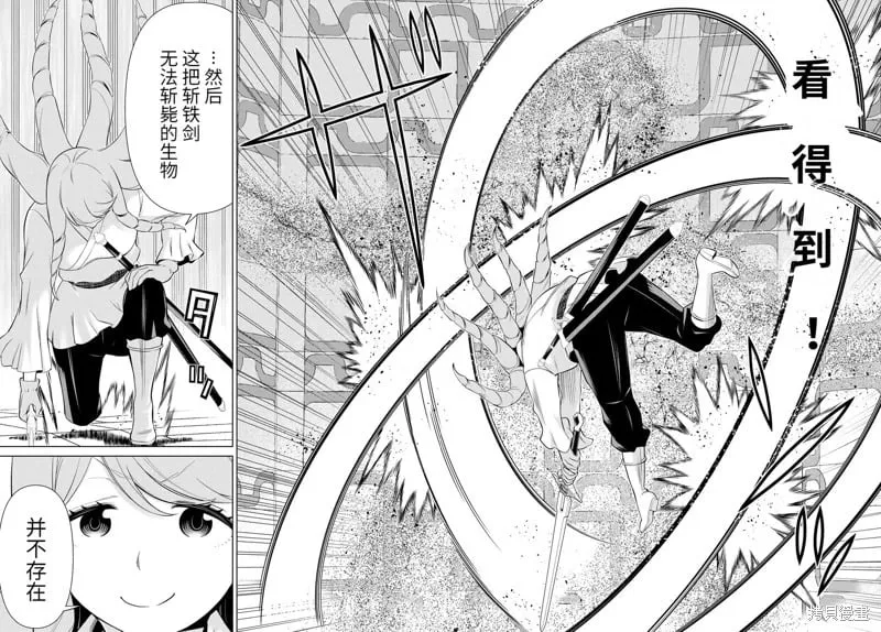 第61话 第7页