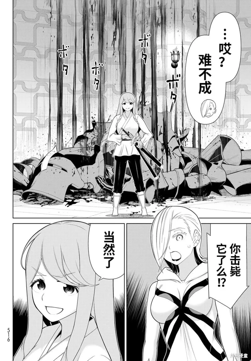 第61话 第8页