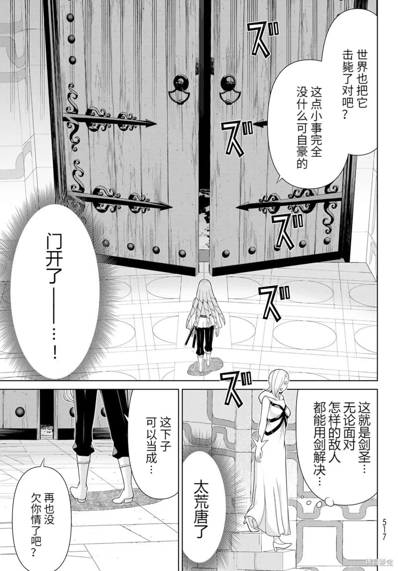 第61话 第9页