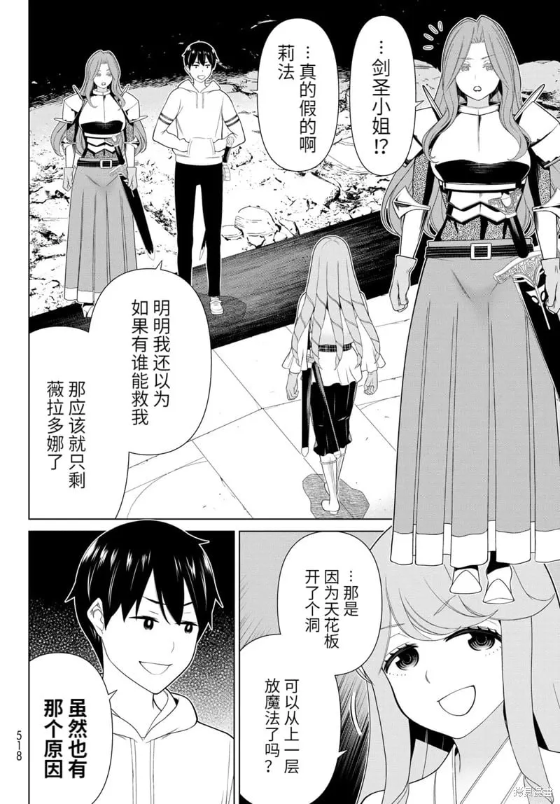 第61话 第10页