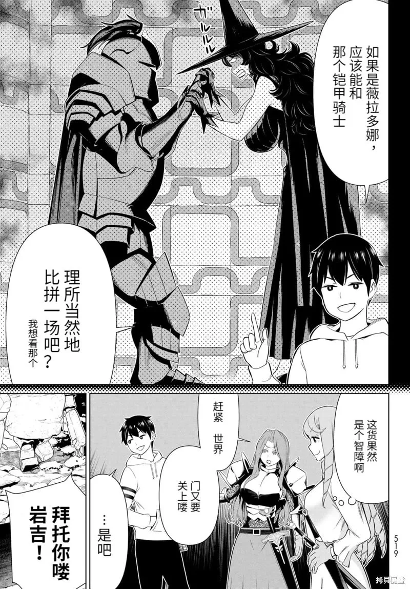 第61话 第11页