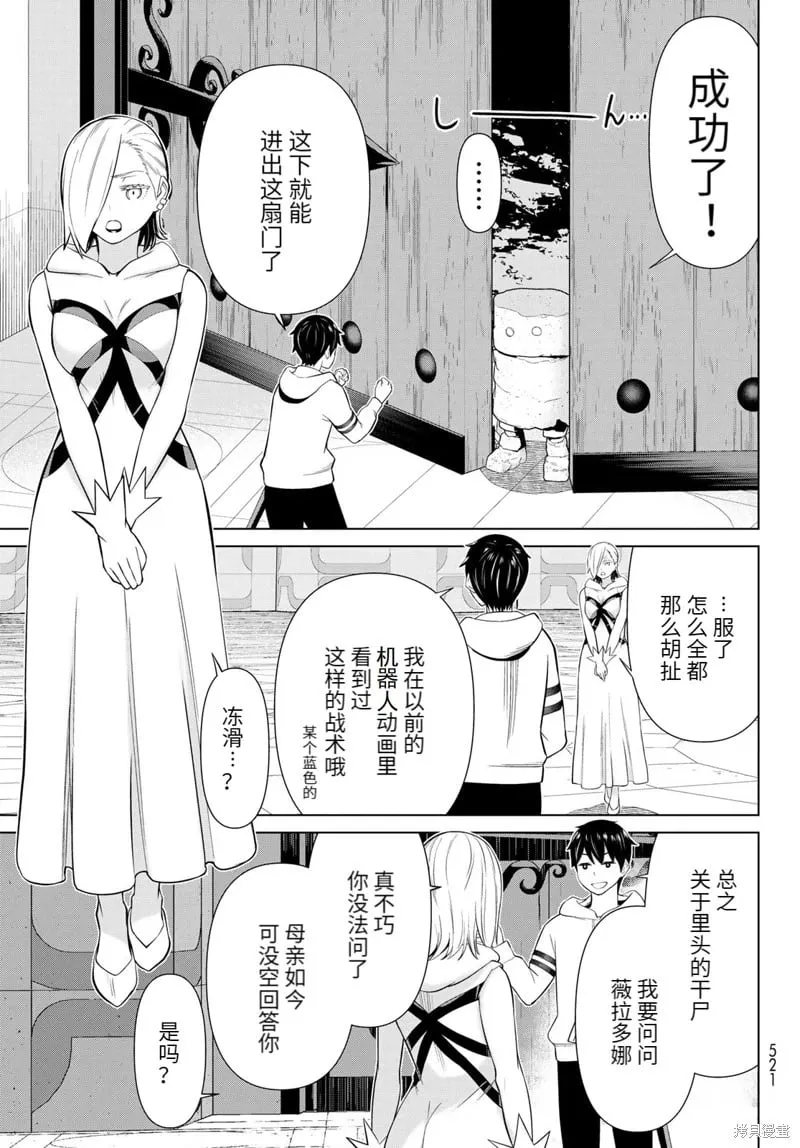 第61话 第13页