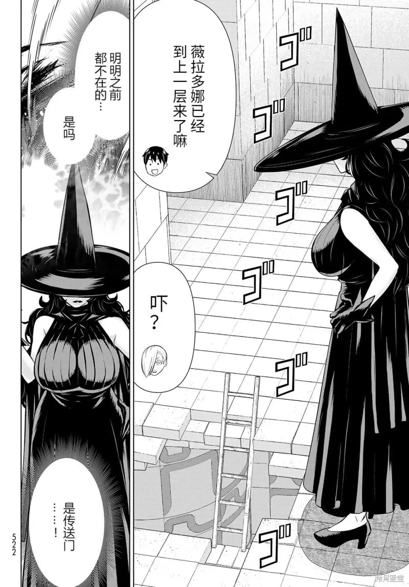 第61话 第14页