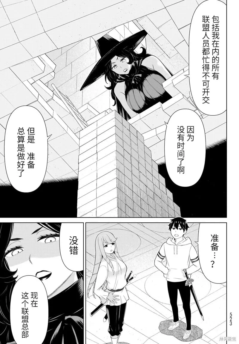 第61话 第15页