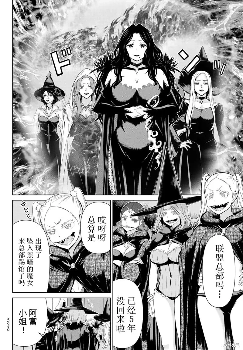 第61话 第17页