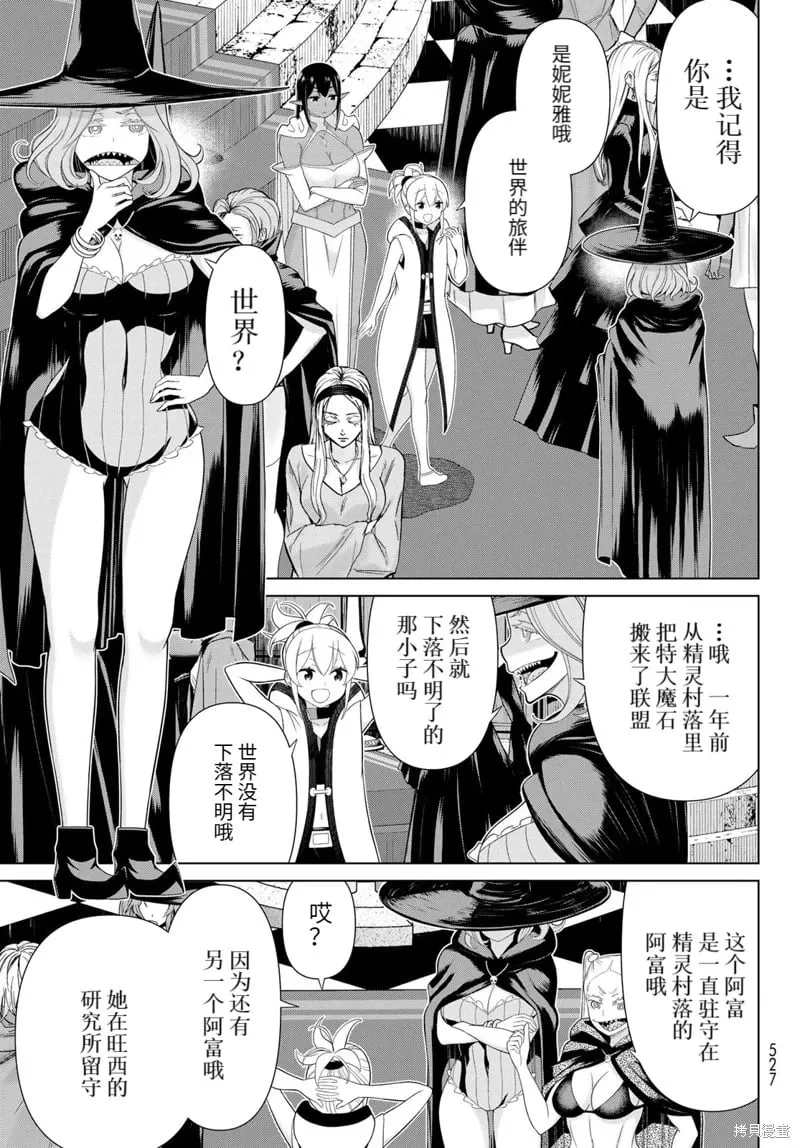 第61话 第18页