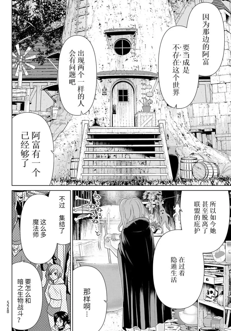第61话 第19页