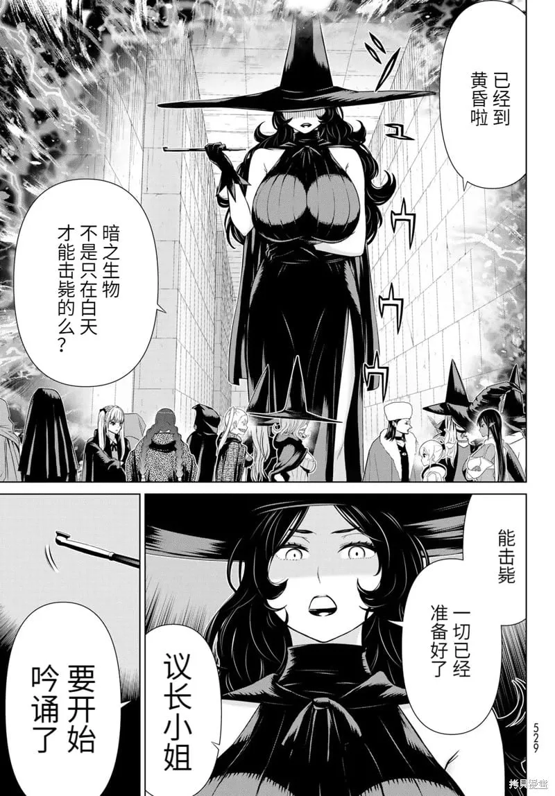 第61话 第20页