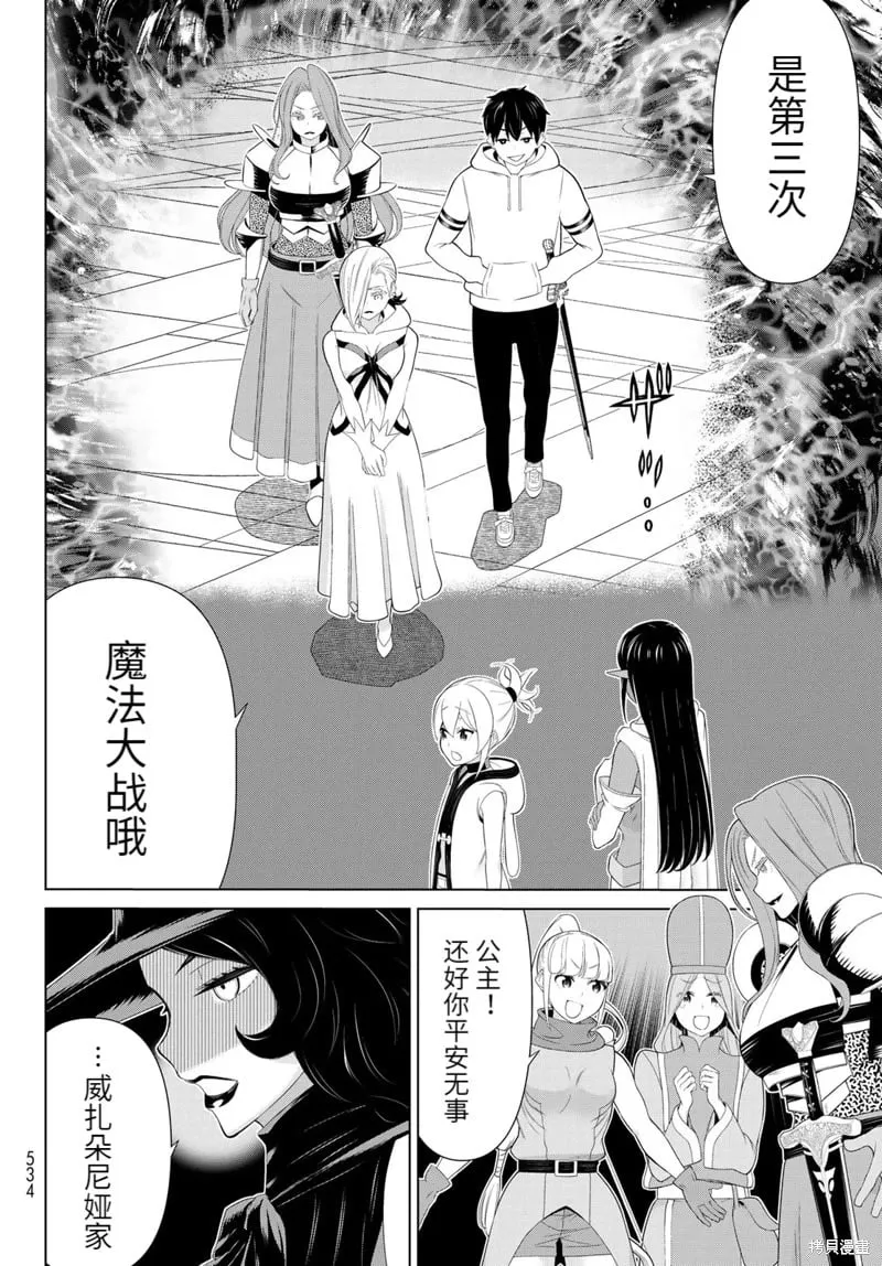 第61话 第23页