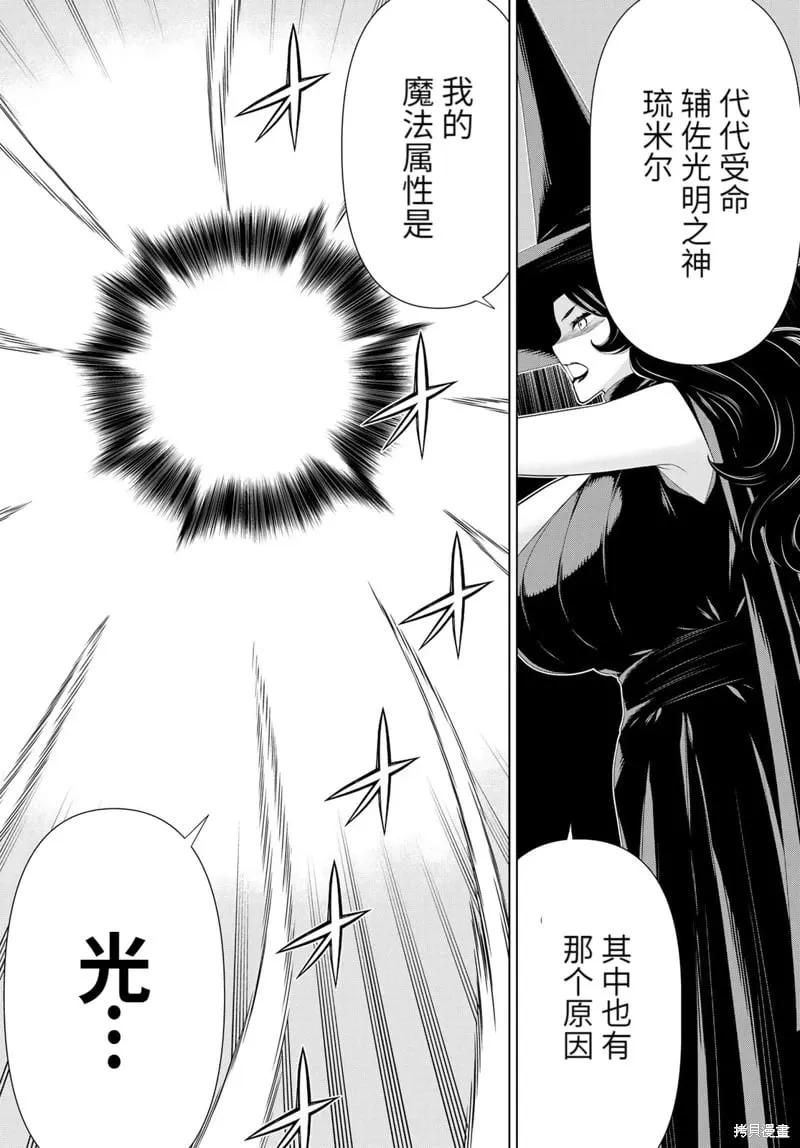 第61话 第24页