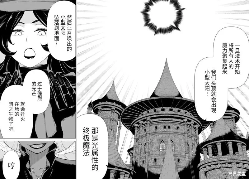 第61话 第25页