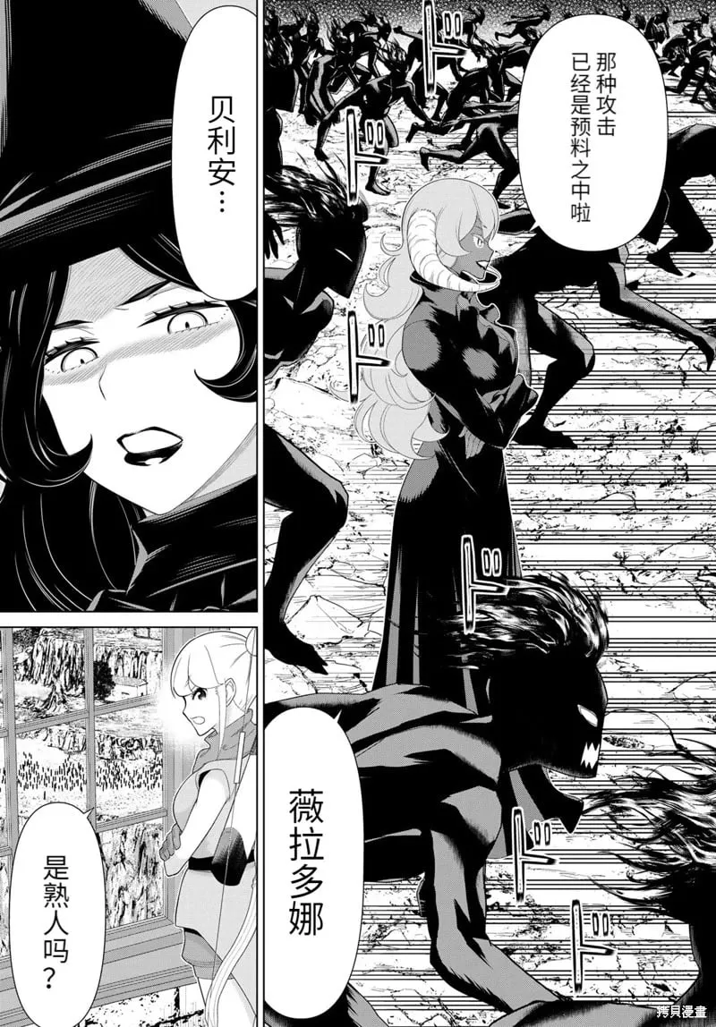 第61话 第26页