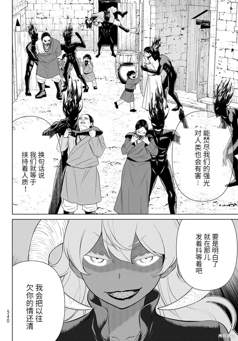第61话 第28页