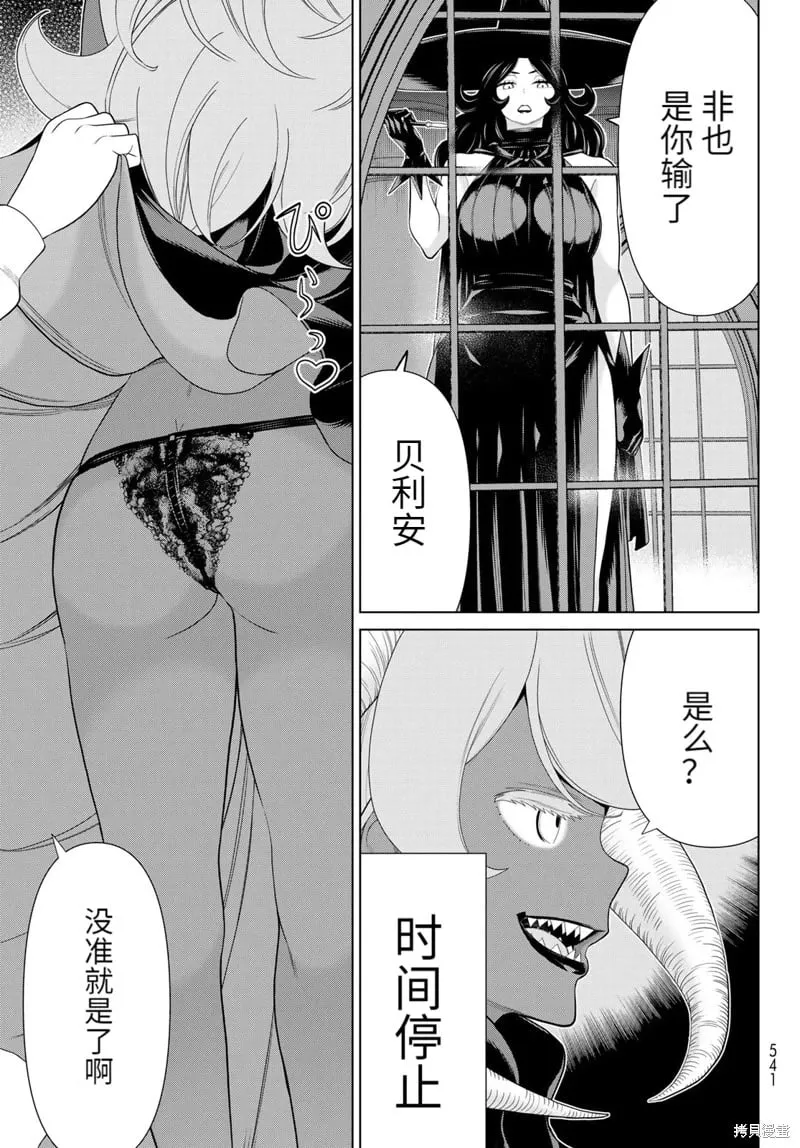 第61话 第29页