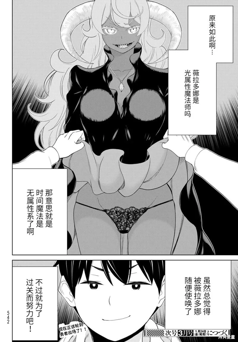 第61话 第30页
