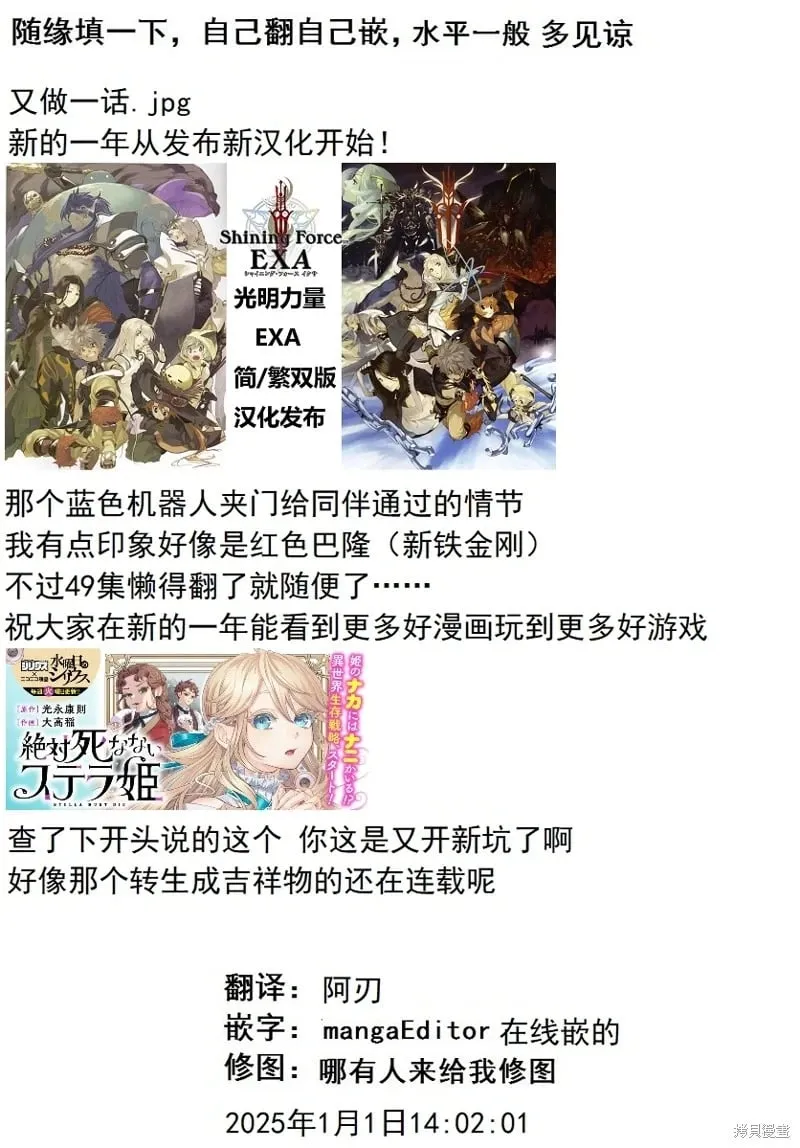 第61话 第31页