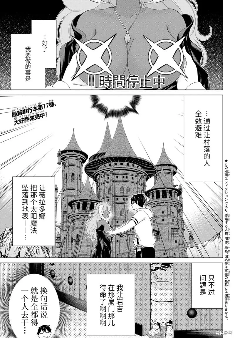 第62话 第1页