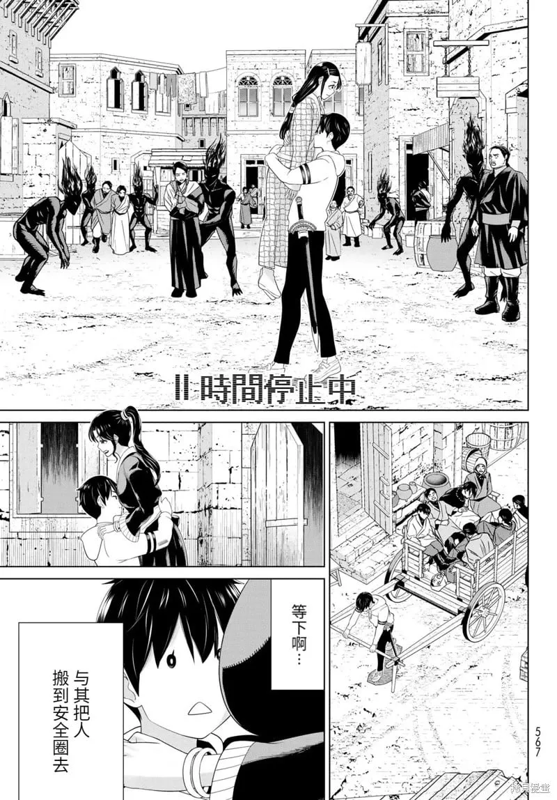 第62话 第3页