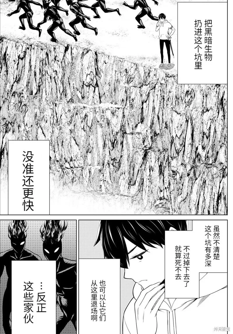 第62话 第4页