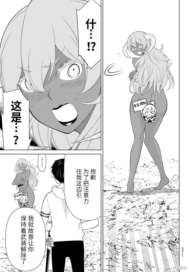 第62话 第7页