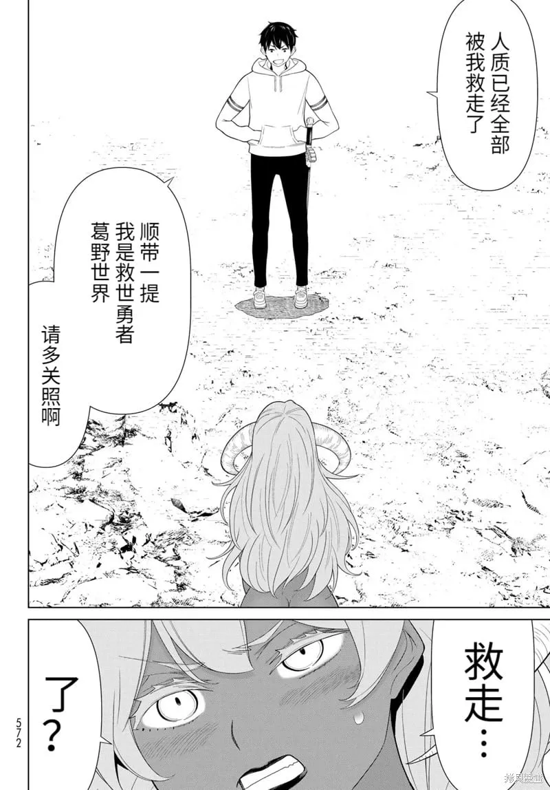 第62话 第8页