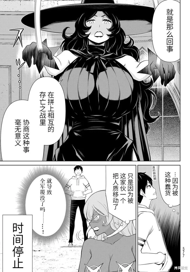 第62话 第12页